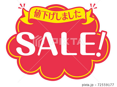 店頭POP_B_セール 店頭POP_B_セール 72559177