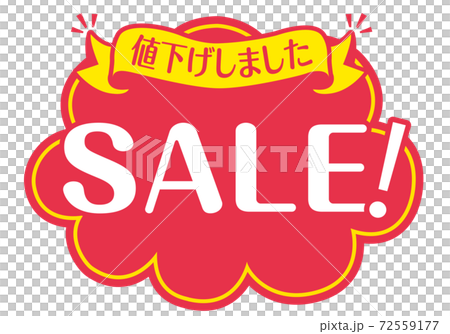 店頭POP_B_セール 店頭POP_B_セール 72559177