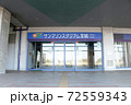 ひなたサンマリンスタジアム宮崎 72559343