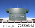 ひなたサンマリンスタジアム宮崎 72559348