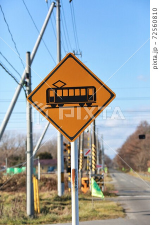 踏切あり - 道路標識wiki - atwiki（アットウィキ）