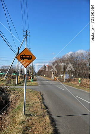 道路標識 踏切あり の写真素材 道路標識 踏切あり の写真素材