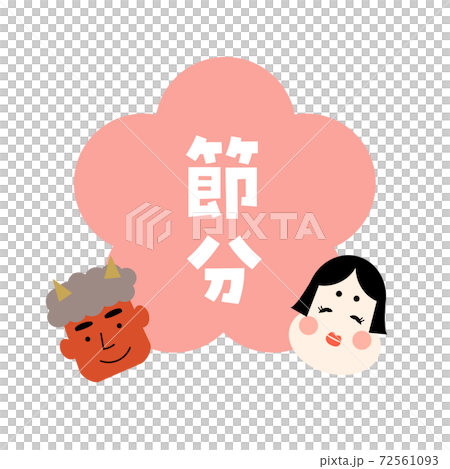 Setsubun圖標集 72561093