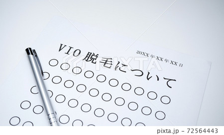 VIO脱毛について 72564443