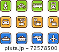 交通手段のアイコンセット （アプリ風ver.） 72578500