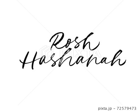 Rosh Hashanah hand drawn modern vector lettering. Rosh Hashanah hand drawn modern vector lettering. 72579473