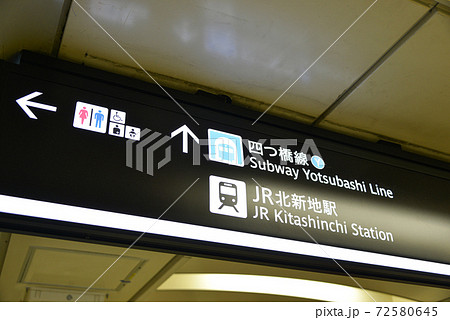 JR北新地駅通路の案内表示 JR北新地駅通路の案内表示 72580645