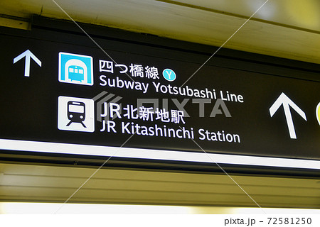 カタログギフトも！ 阪急電車駅案内種別&行先標式 その他