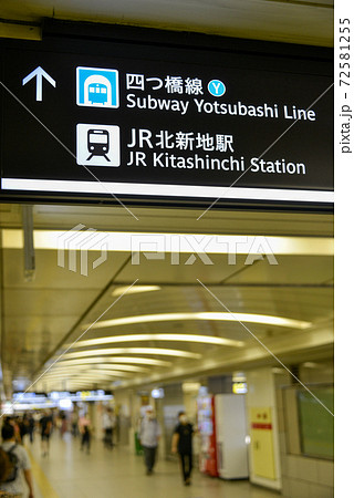 阪急電車大阪梅田駅ビルの案内表示 72581255