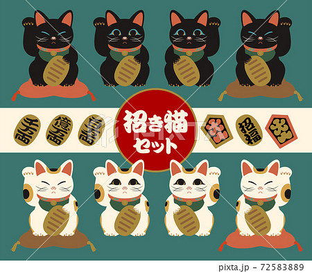 招き猫のイラストセット 72583889