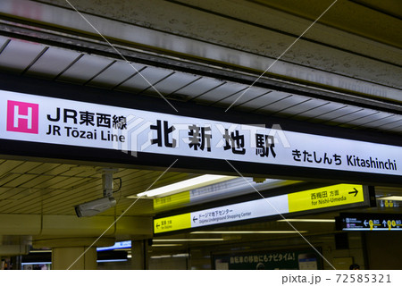 JR北新地駅の案内看板 72585321