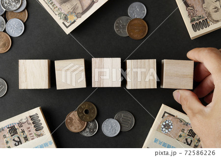 5文字スペースと日本のお金 5文字スペースと日本のお金 72586226