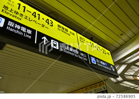 西梅田地下街案内表示 西梅田地下街案内表示 72586905