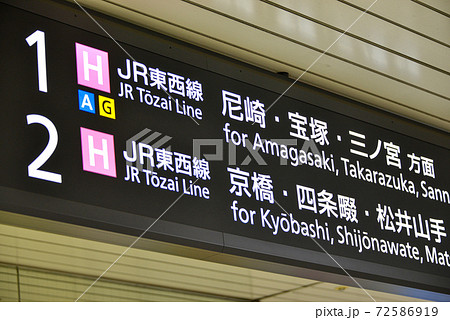 JR北新地駅の案内看板 72586919