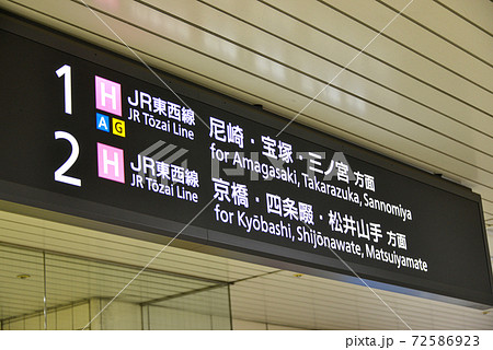 JR北新地駅の案内看板 JR北新地駅の案内看板 72586923