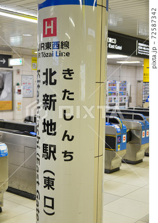 JR北新地駅駅名表示 72587342