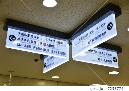 大阪駅前第3ビルの案内表示 72587744