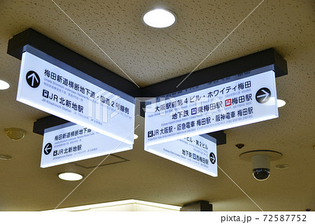 大阪駅前第3ビルの案内表示 大阪駅前第3ビルの案内表示 72587752