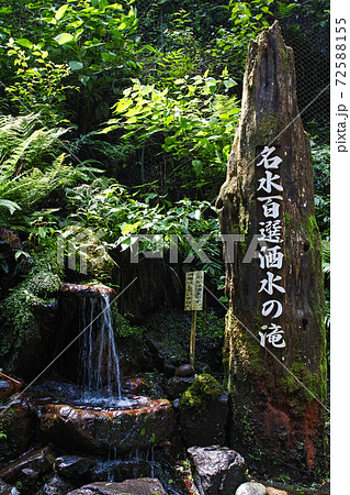 神奈川県/ 名水百選「洒水の滝」（水くみ場） 72588155