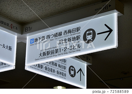 大阪駅前第4ビルの案内表示 72588589