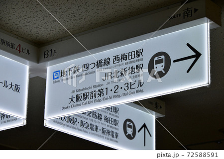 大阪駅前第4ビルの案内表示 72588591