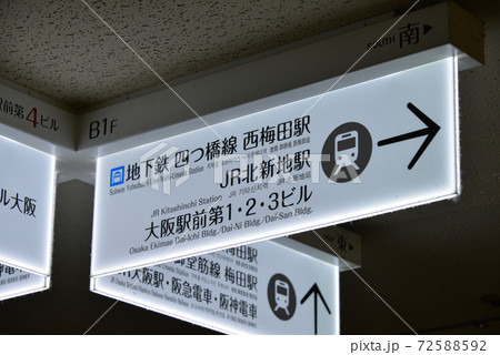 大阪駅前第4ビルの案内表示 72588592