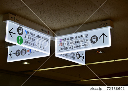 大阪駅前第4ビルの案内表示 72588601