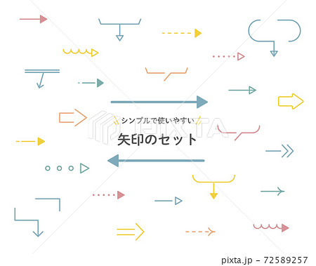 矢印のアイコンのセット シンプル ビジネス 三角 方向 標識 ベクトル 細い かわいい おしゃれのイラスト素材