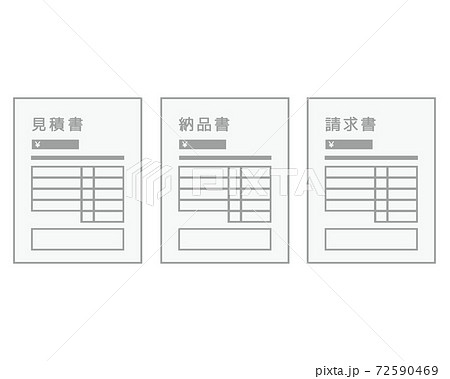 書類のベクターイラスト 見積書 納品書 請求書 のイラスト素材