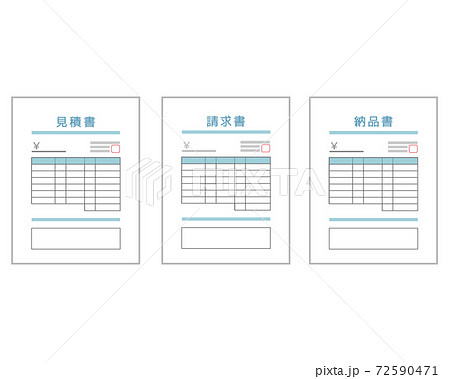 書類のベクターイラスト 見積書 納品書 請求書 のイラスト素材