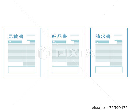 書類のベクターイラスト 見積書 納品書 請求書 のイラスト素材