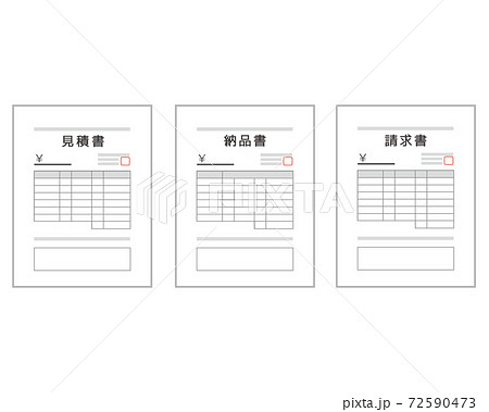 書類のベクターイラスト 見積書 納品書 請求書 のイラスト素材