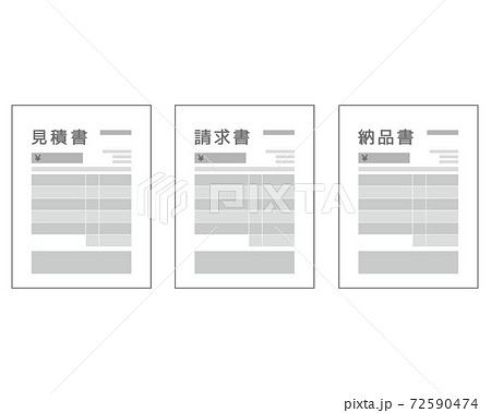 書類のベクターイラスト　見積書　納品書　請求書　 72590474
