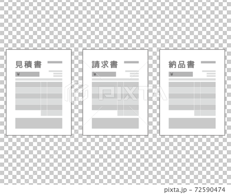 書類のベクターイラスト　見積書　納品書　請求書　 72590474