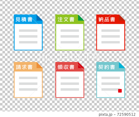 書類のベクターイラスト 見積書 納品書 請求書 書類のベクターイラスト 見積書 納品書 請求書 72590512