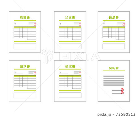 書類のベクターイラスト 見積書 納品書 請求書 のイラスト素材
