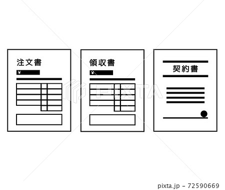 書類のベクターイラスト 領収書 注文書 契約書 のイラスト素材