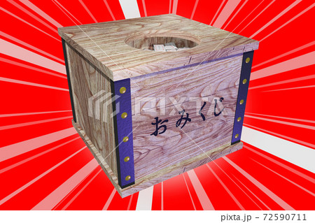 おみくじ(3DCGイラスト) おみくじ(3DCGイラスト) 72590711