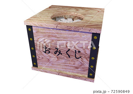 おみくじ(CG:白バック) おみくじ(CG:白バック) 72590849