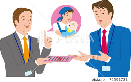 育児休業を承認する上司と喜ぶ男性会社員 72591721