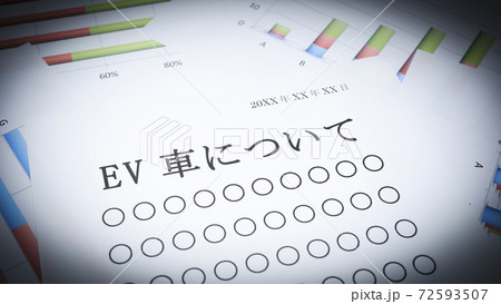 EV車について 72593507