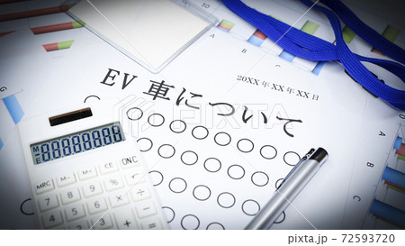 EV車について 72593720