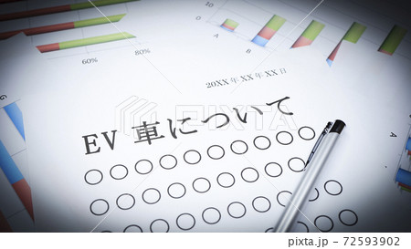 EV車について 72593902