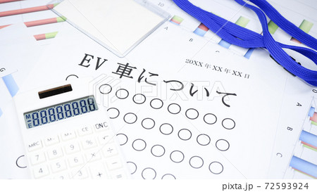 EV車について 72593924
