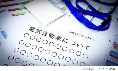 電気自動車の概要について 72594050