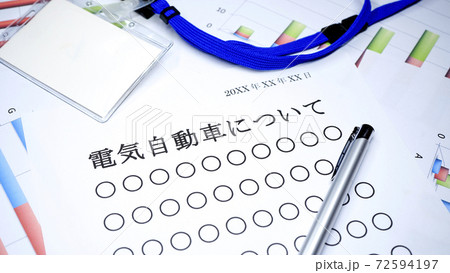 EV車について 72594197