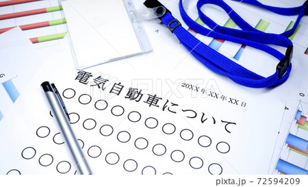 EV車について 72594209