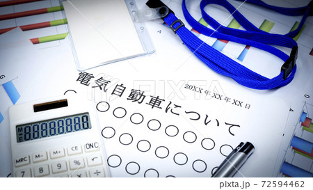 電気自動車の概要について 72594462