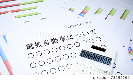 電気自動車の概要について 72594560