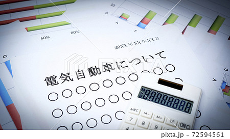電気自動車の概要について 72594561